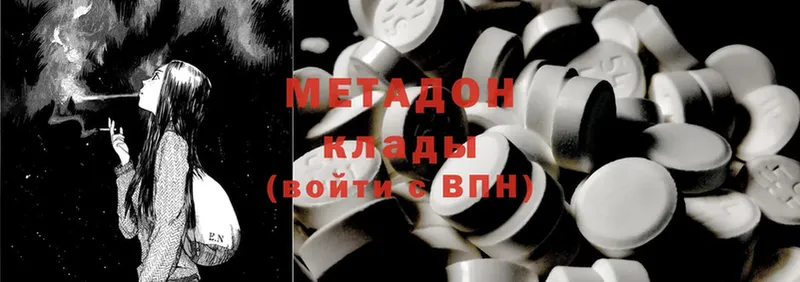 купить наркотик  Оханск  Метадон methadone 